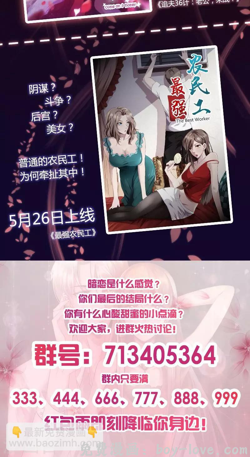 追夫36计：老公，来战！ 第14话 吃醋了 预览图