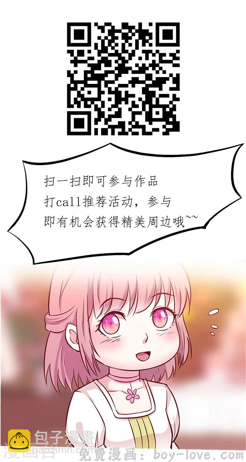 追夫36计：老公，来战！ 第258话 说不出口的理由 预览图