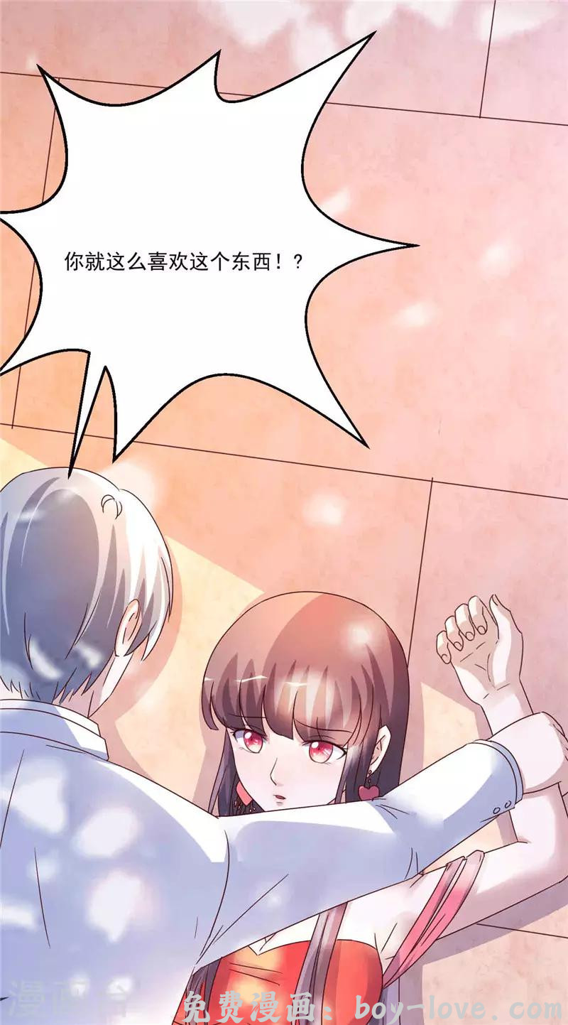 追夫36计：老公，来战！ 第264话 最好的礼物 预览图
