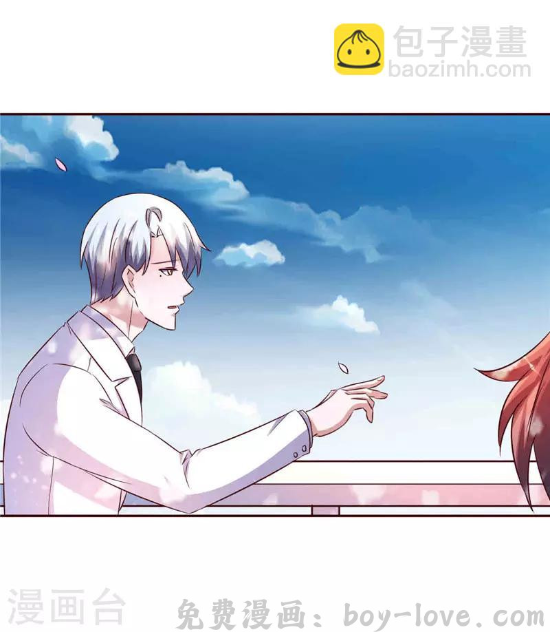 追夫36计：老公，来战！ 第266话 毁约 预览图