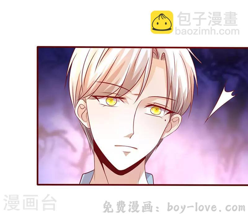 追夫36计：老公，来战！ 第206话 车咚 预览图