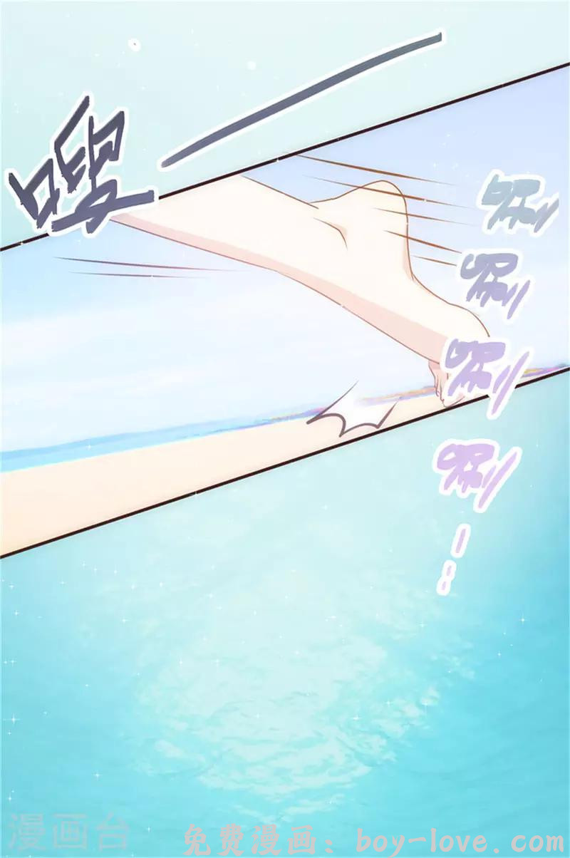 追夫36计：老公，来战！ 第22话 勾引 预览图