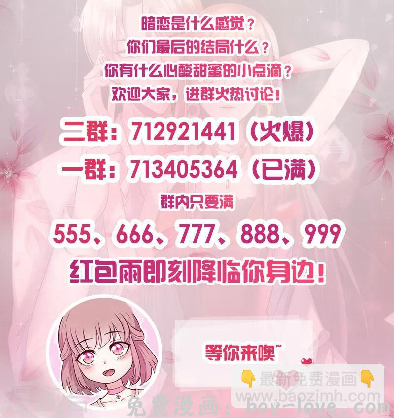 追夫36计：老公，来战！ 第220话 买醉放纵 预览图