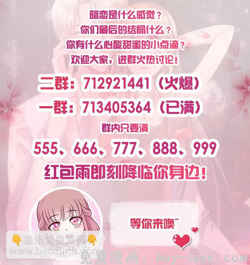 追夫36计：老公，来战！ 第228话 逃出掌控 预览图