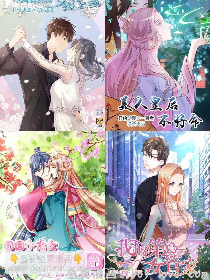 追夫36计：老公，来战！ 第36话 女人之间的对决 预览图