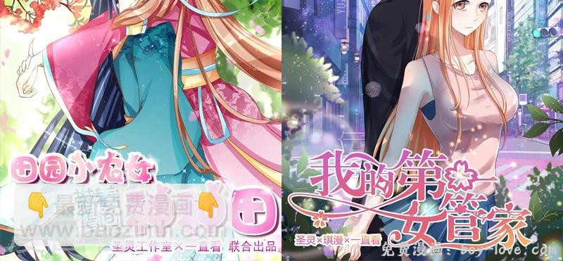 追夫36计：老公，来战！ 第38话 分心 预览图