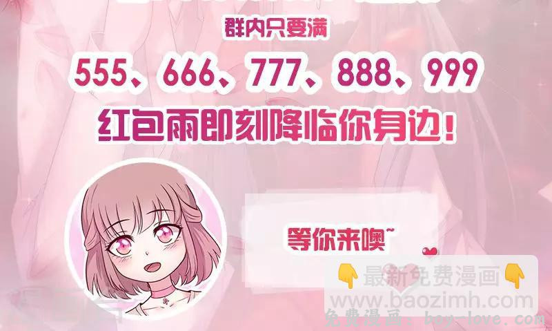 追夫36计：老公，来战！ 第34话 钓帅哥？！ 预览图