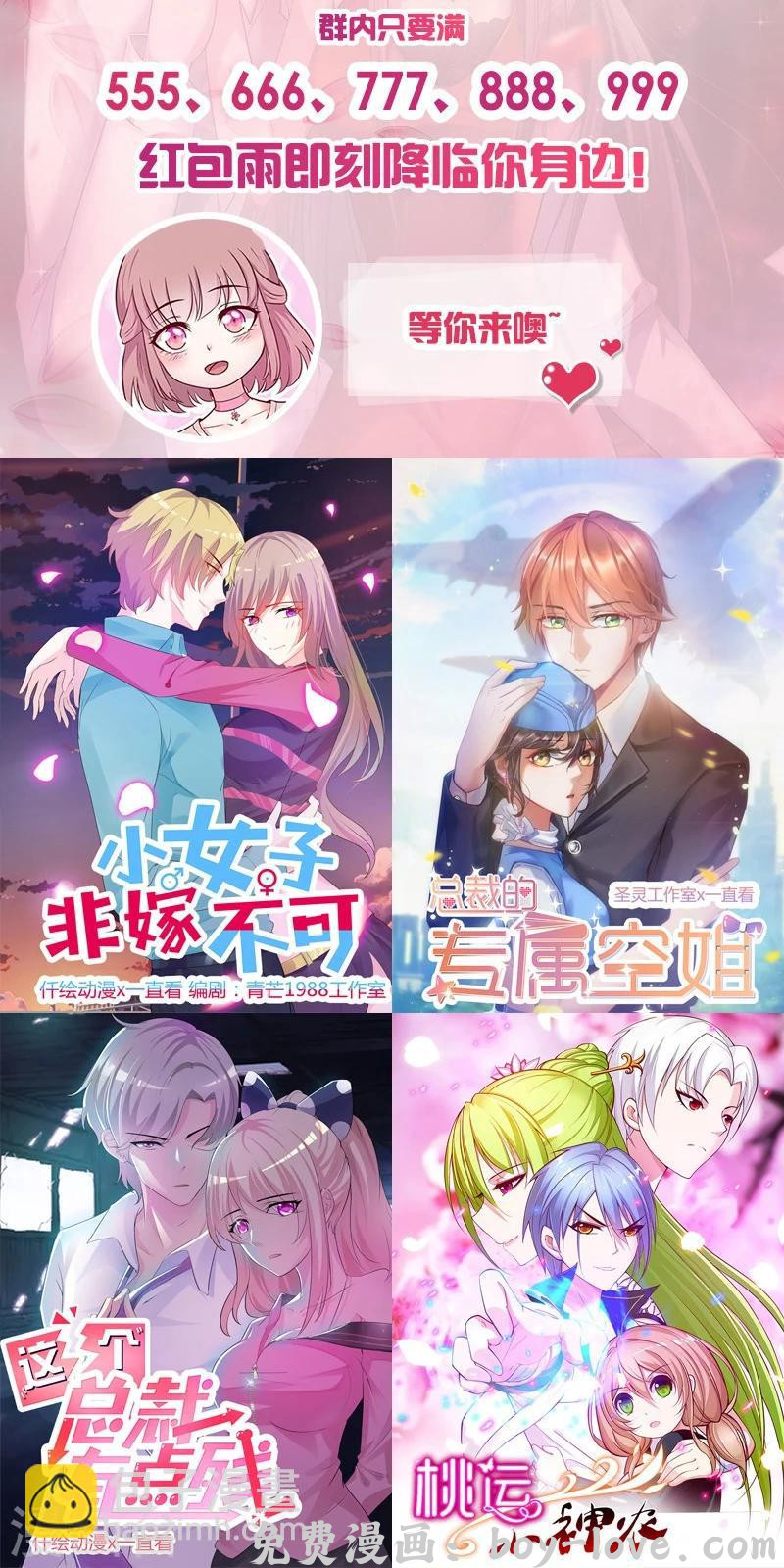 追夫36计：老公，来战！ 第42话 灵儿，你在哪？ 预览图