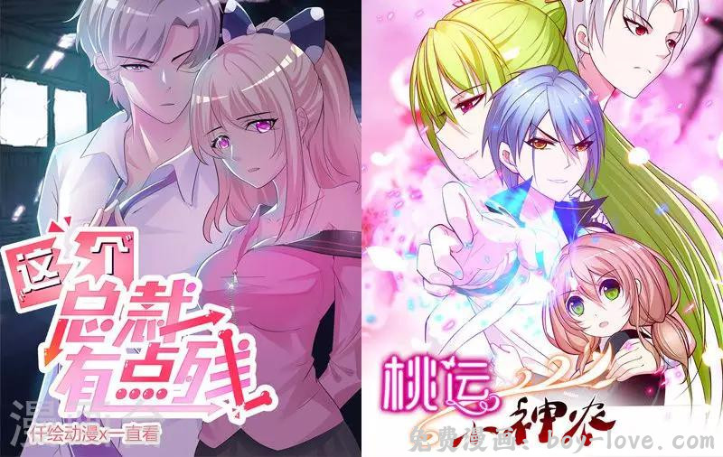 追夫36计：老公，来战！ 第56话 到此为止 预览图