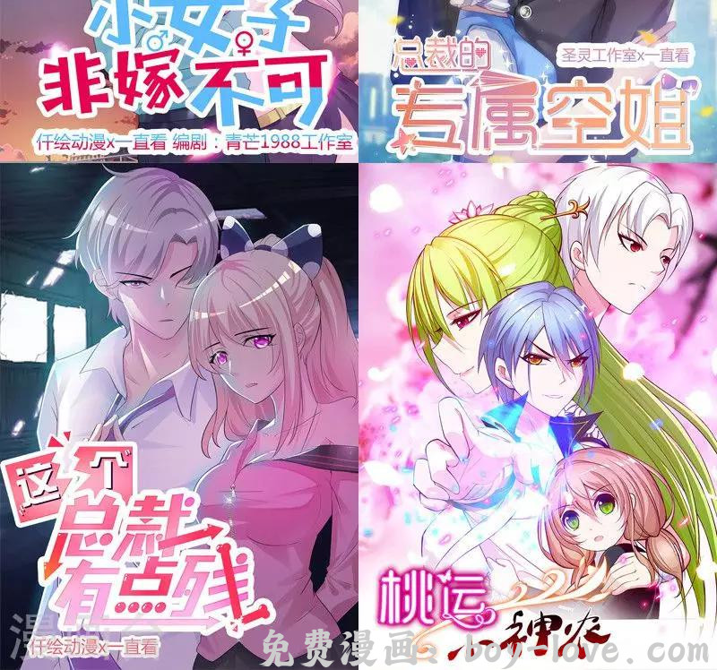 追夫36计：老公，来战！ 第60话 熟悉的陌生人 预览图