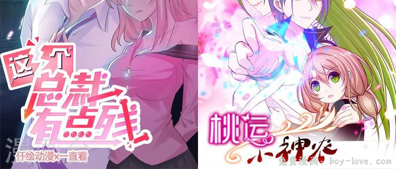 追夫36计：老公，来战！ 第70话 突来的狗粮 预览图