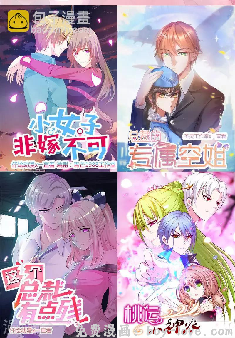 追夫36计：老公，来战！ 第64话 重新开始 预览图