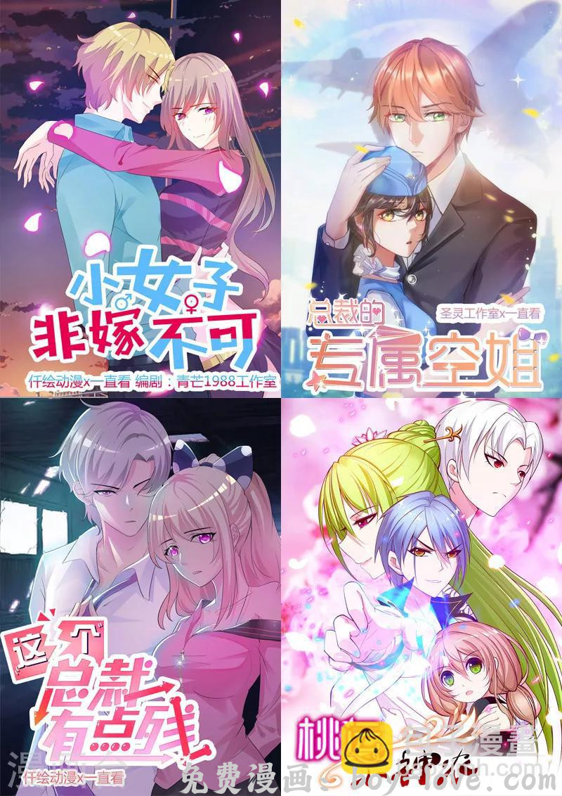 追夫36计：老公，来战！ 第72话 感同身受 预览图
