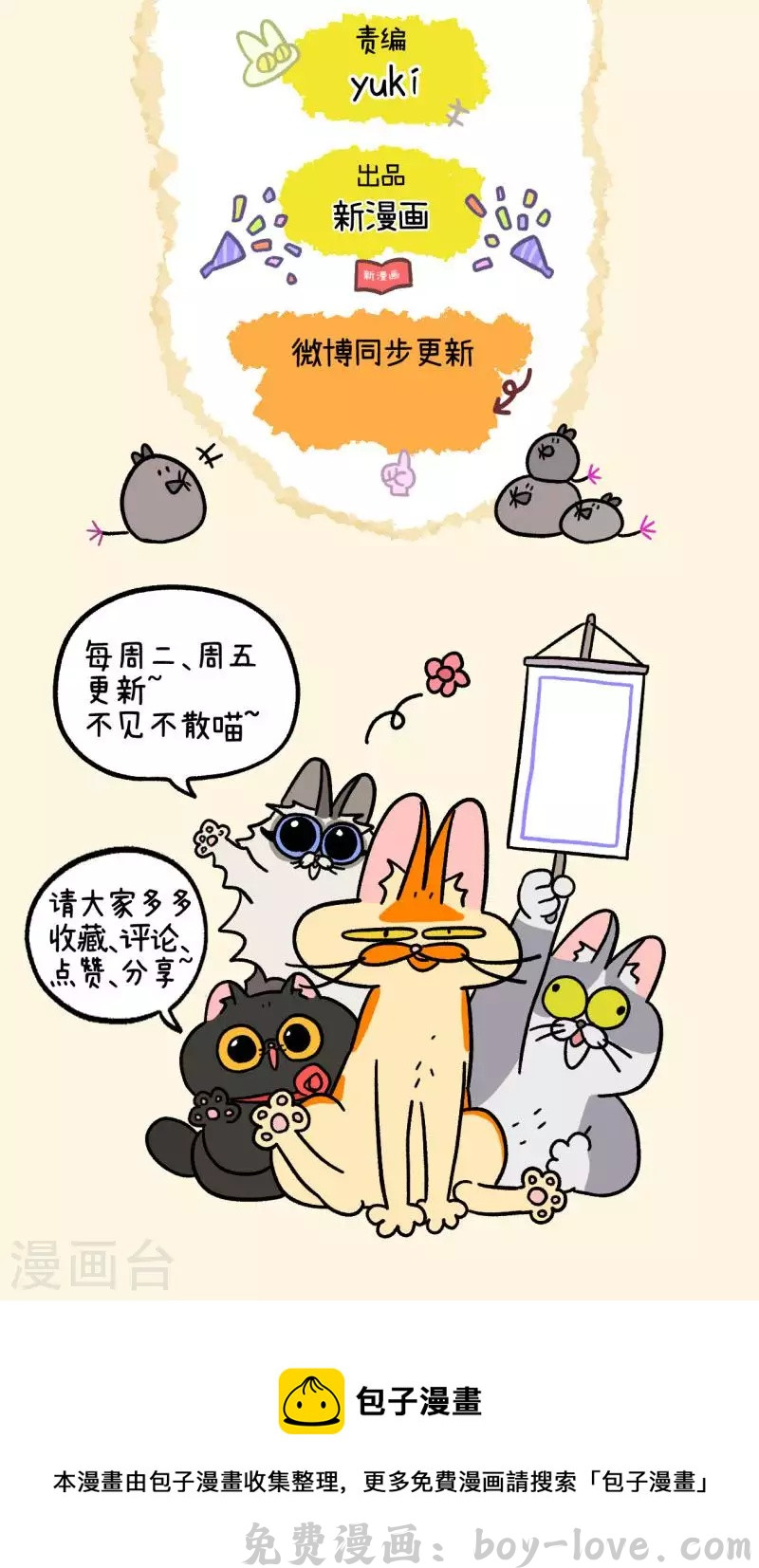 阿满和麦茶 番外8上 黑亮亮帮的往事 预览图