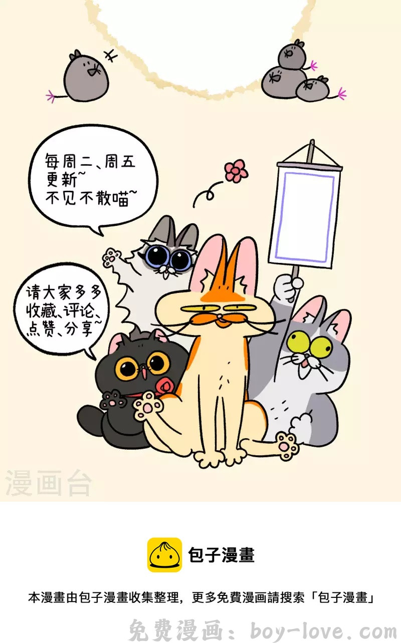 阿满和麦茶 第59话1 供暖前的寒冷地狱 预览图