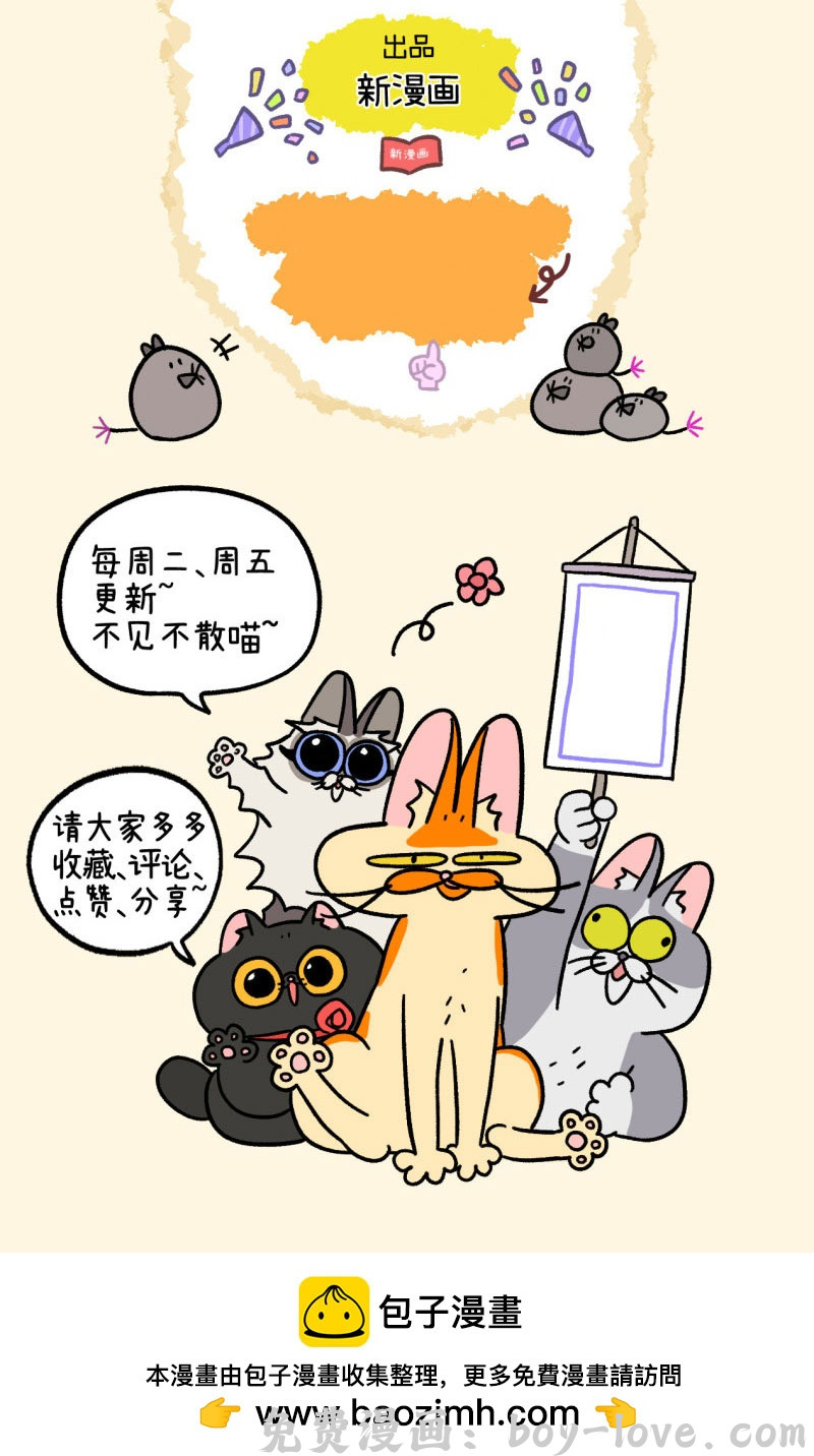 阿满和麦茶 第11话2 感冒 预览图