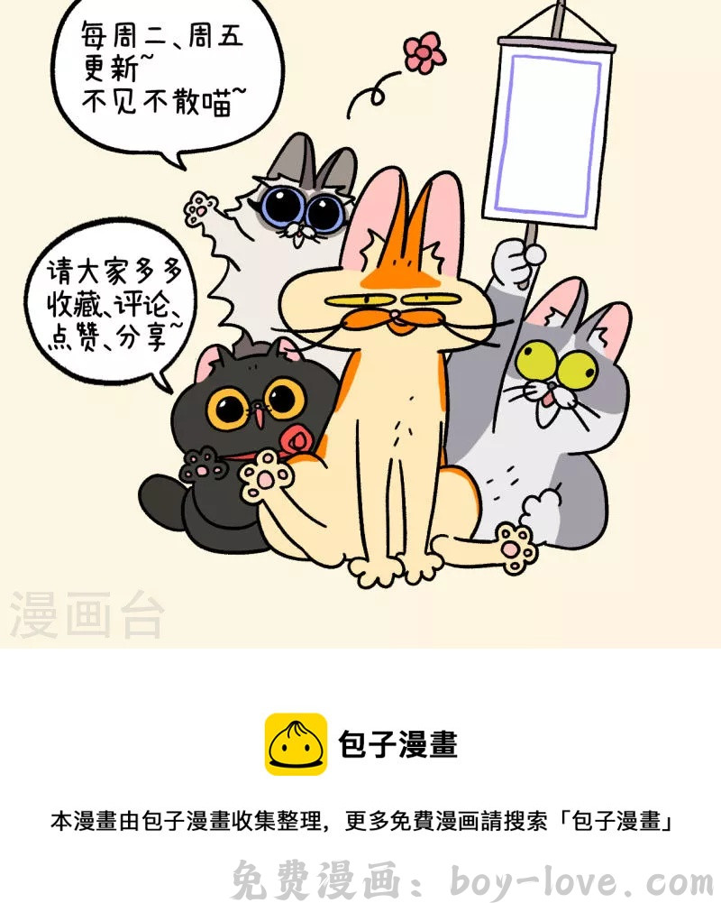 阿满和麦茶 第81话1 帅哥悟了1 预览图