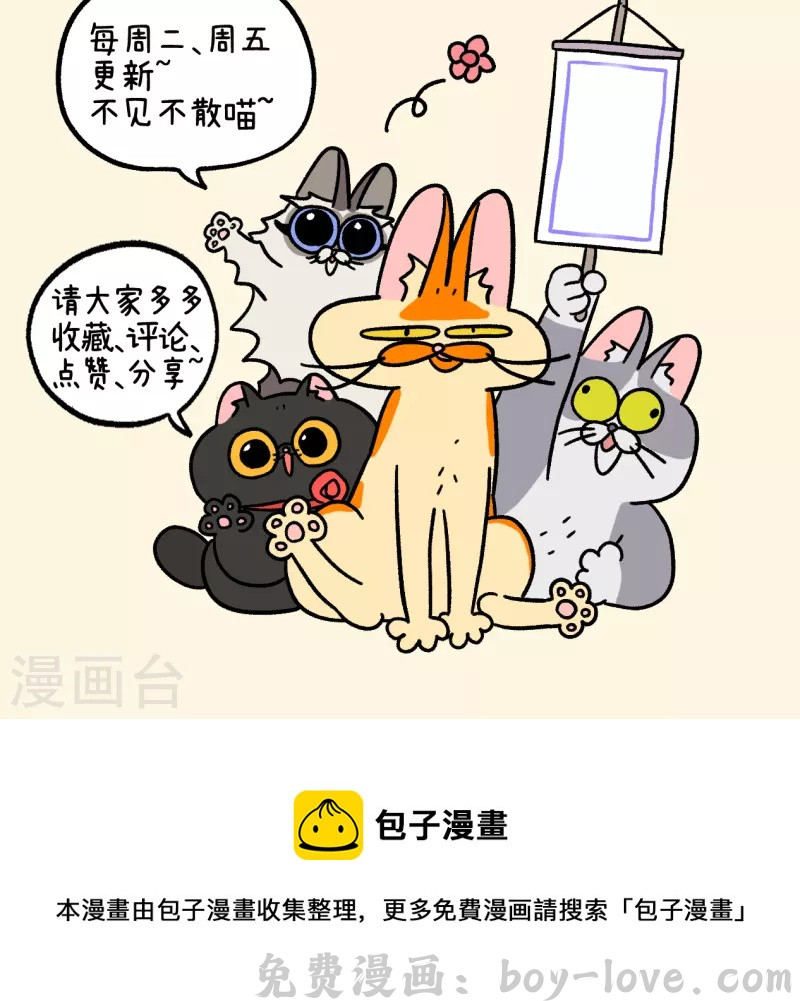 阿满和麦茶 番外15上 默默的新生活1 预览图