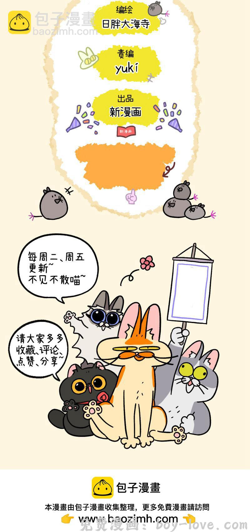 阿满和麦茶 第88话1 阿狗的监护权 预览图