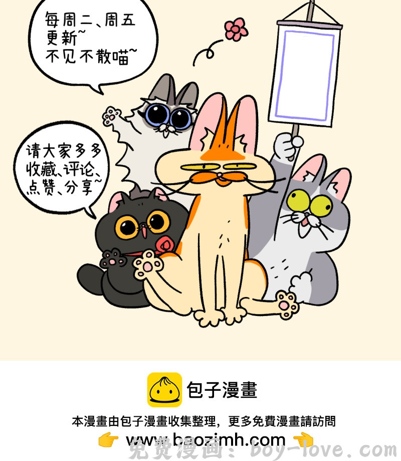 阿满和麦茶 第89话1 阿狗初来乍到 预览图