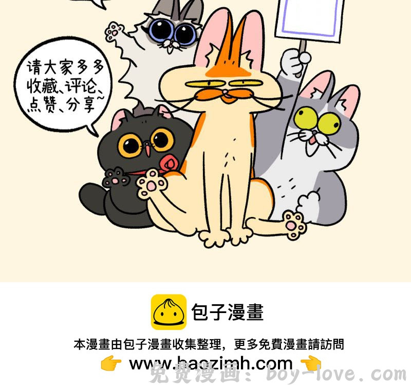阿满和麦茶 第101话1 哥哥不同意 预览图