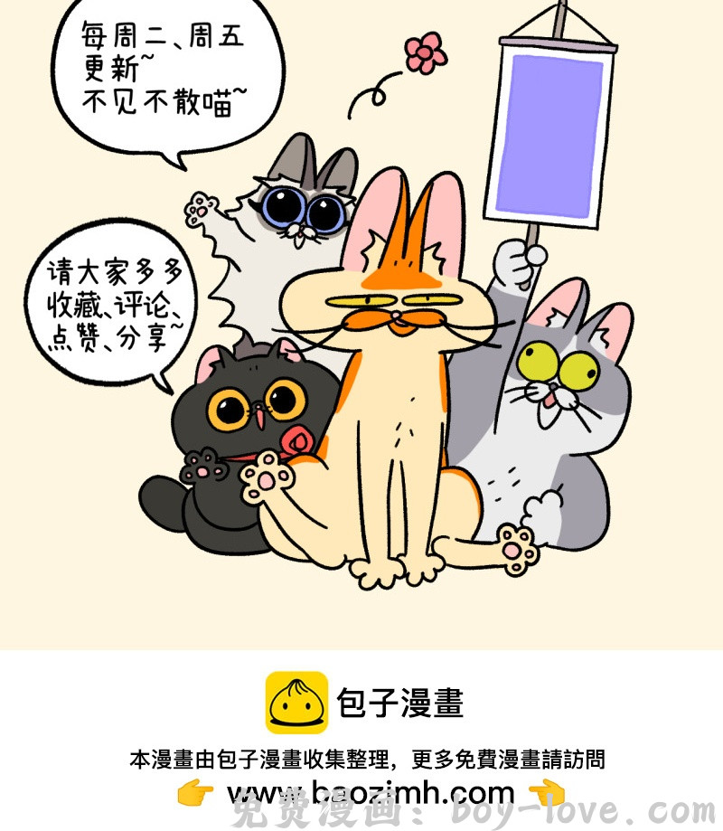 阿满和麦茶 番外22上 富贵花开2 预览图