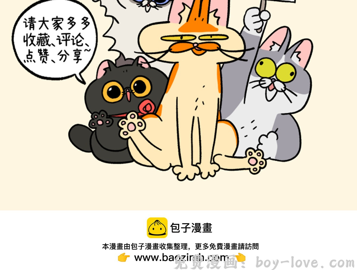 阿满和麦茶 第111话 猫晶晶疑云5 预览图