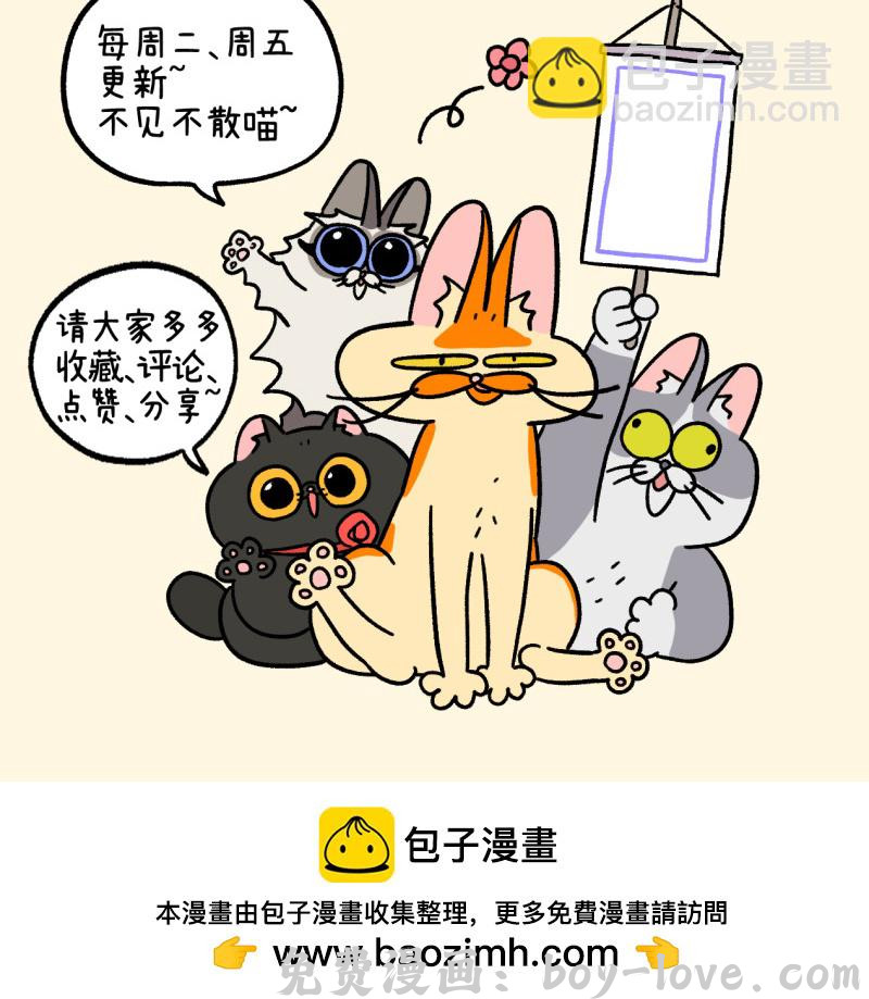 阿满和麦茶 第121话1 新模特 预览图