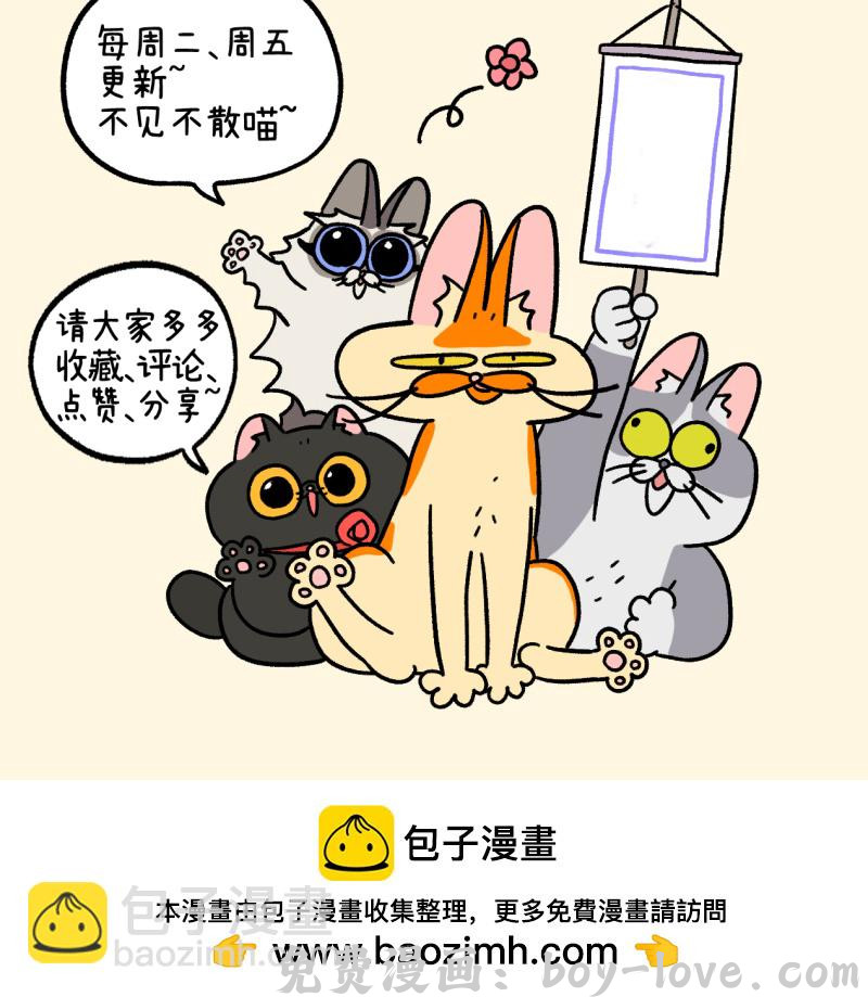 阿满和麦茶 第123话1 拍摄日2 预览图