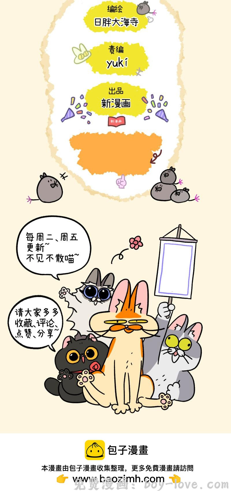阿满和麦茶 第127话1 关于毛哥是怎么有狗的 预览图