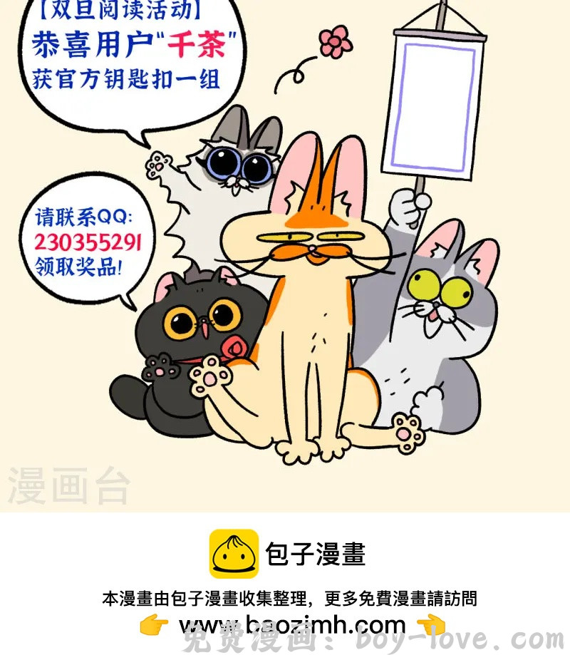 阿满和麦茶 第138话1 再见第一个家 预览图