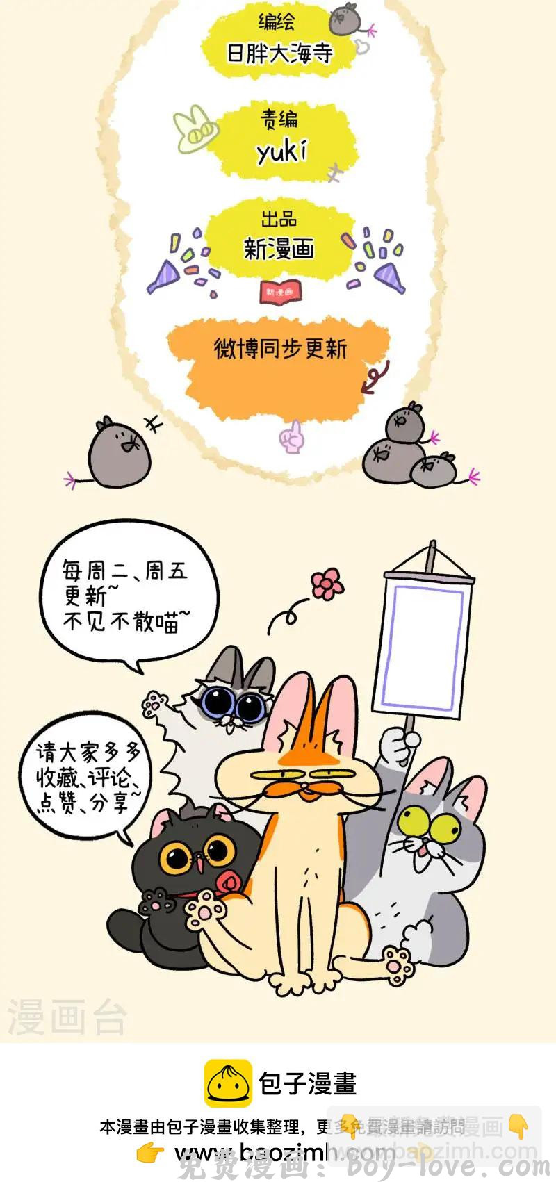 阿满和麦茶 番外29上 包饺子 预览图