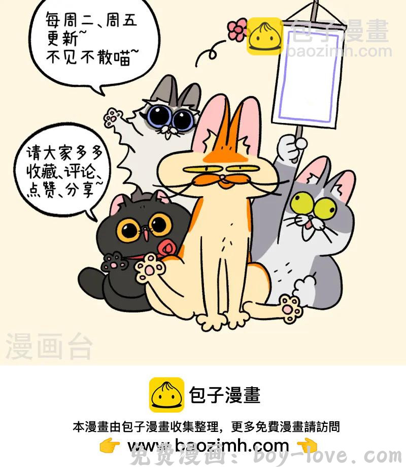 阿满和麦茶 第144话1 守护的勇气 预览图