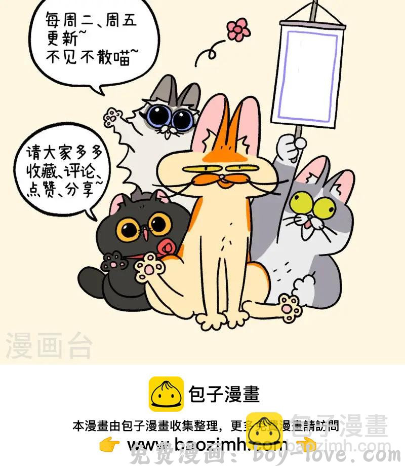 阿满和麦茶 第145话1 理想的房子 预览图