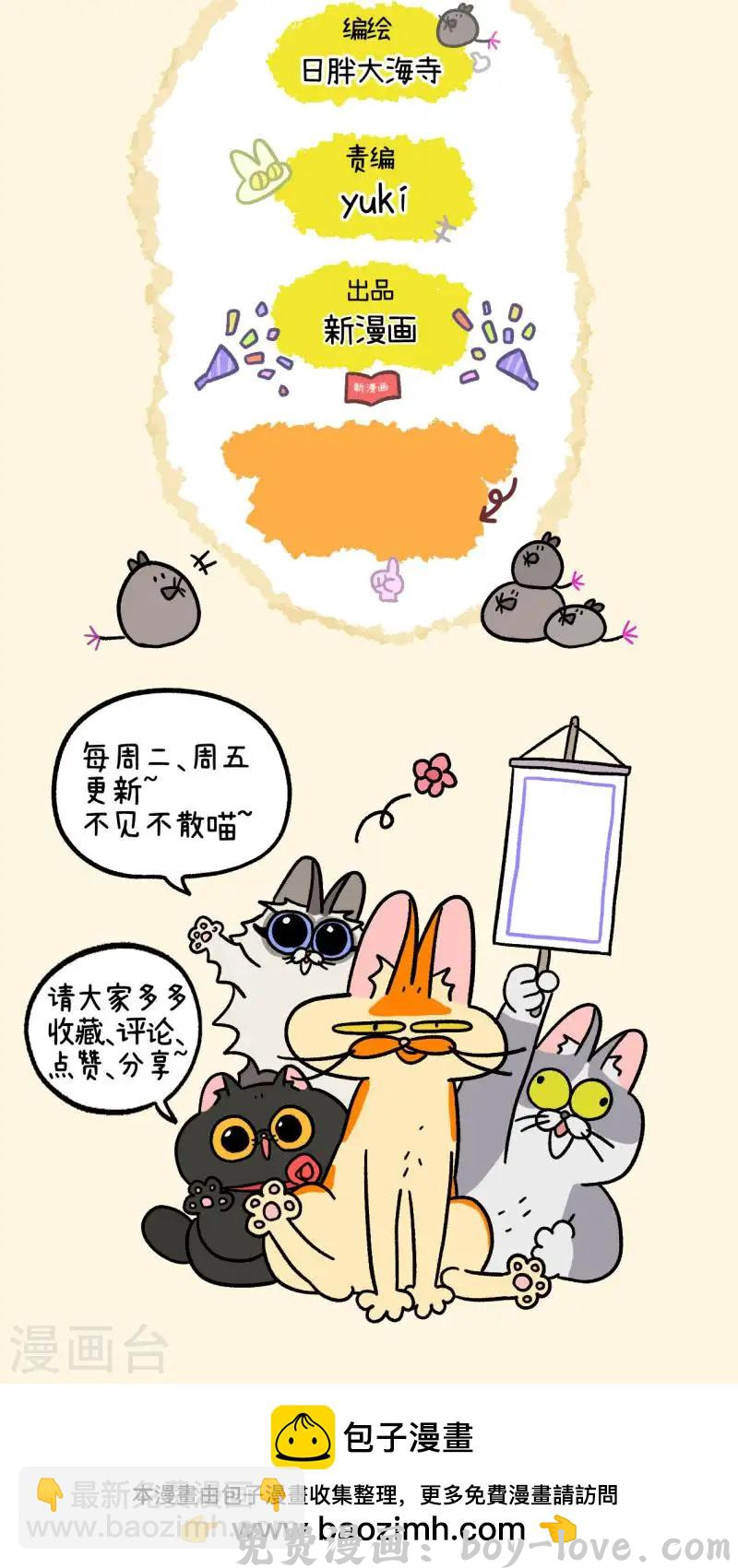 阿满和麦茶 第151话1 如果交换身体的话2 预览图