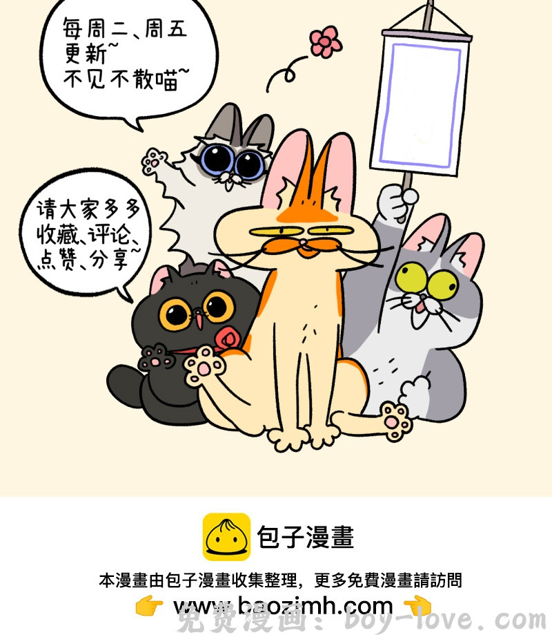阿满和麦茶 第154话1 如果交换身体的话5 预览图