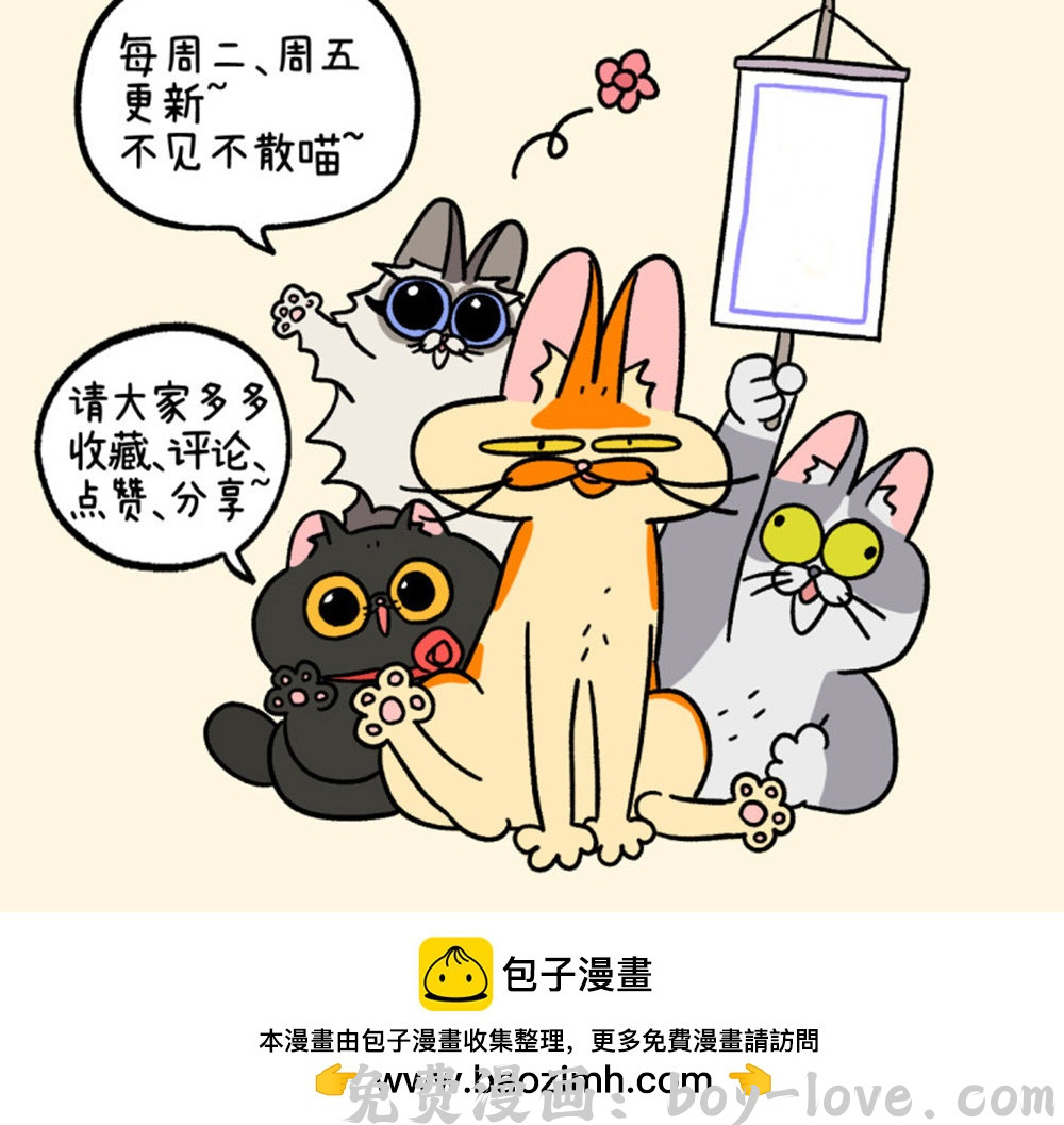 阿满和麦茶 第155话1 如果交换身体的话6 预览图