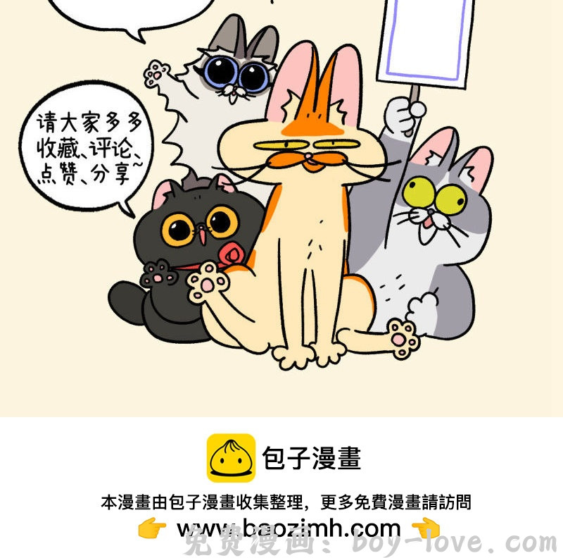 阿满和麦茶 第159话1 春天到了先躺下再说 预览图