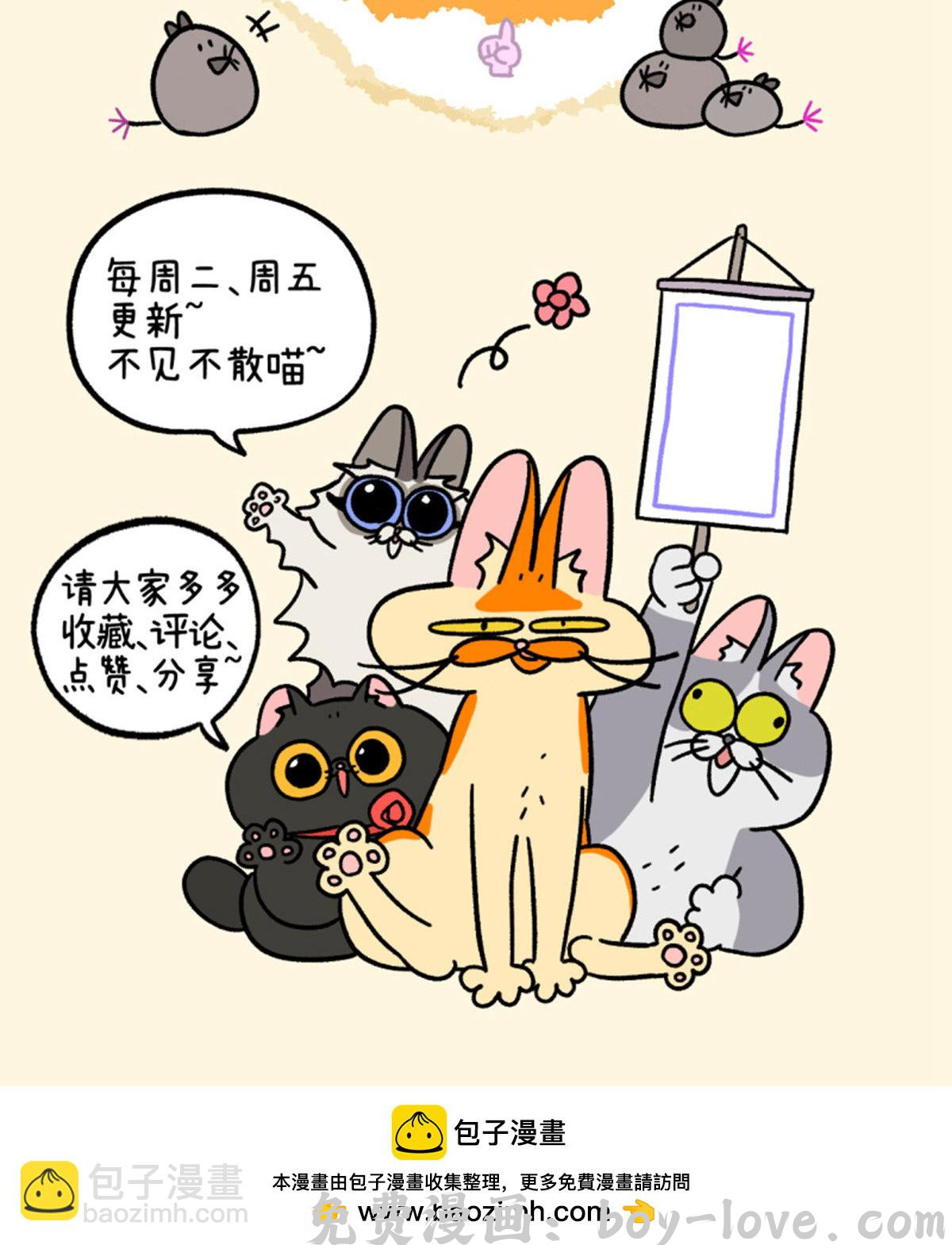 阿满和麦茶 第160话 预览图