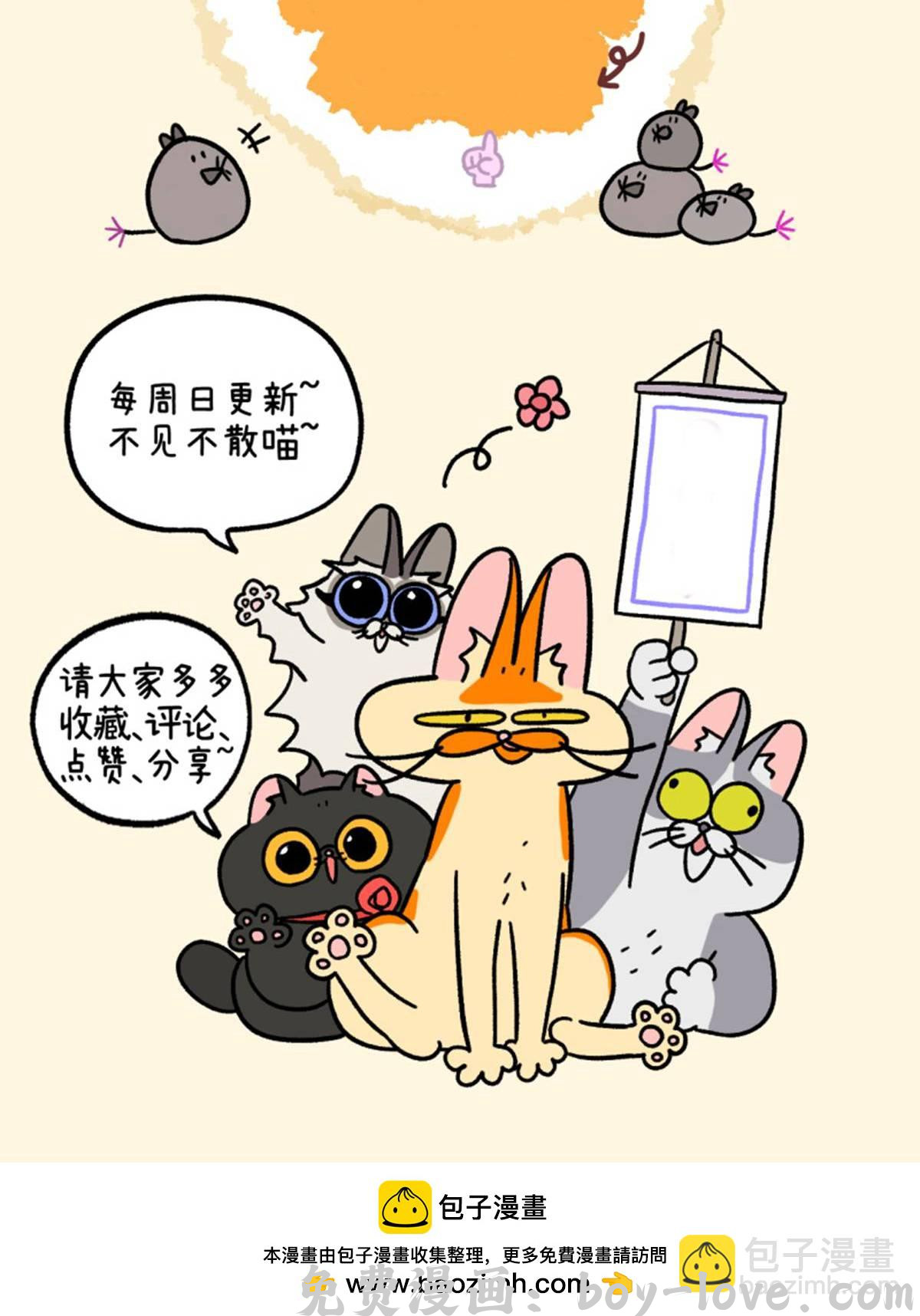 阿满和麦茶 第162话 预览图
