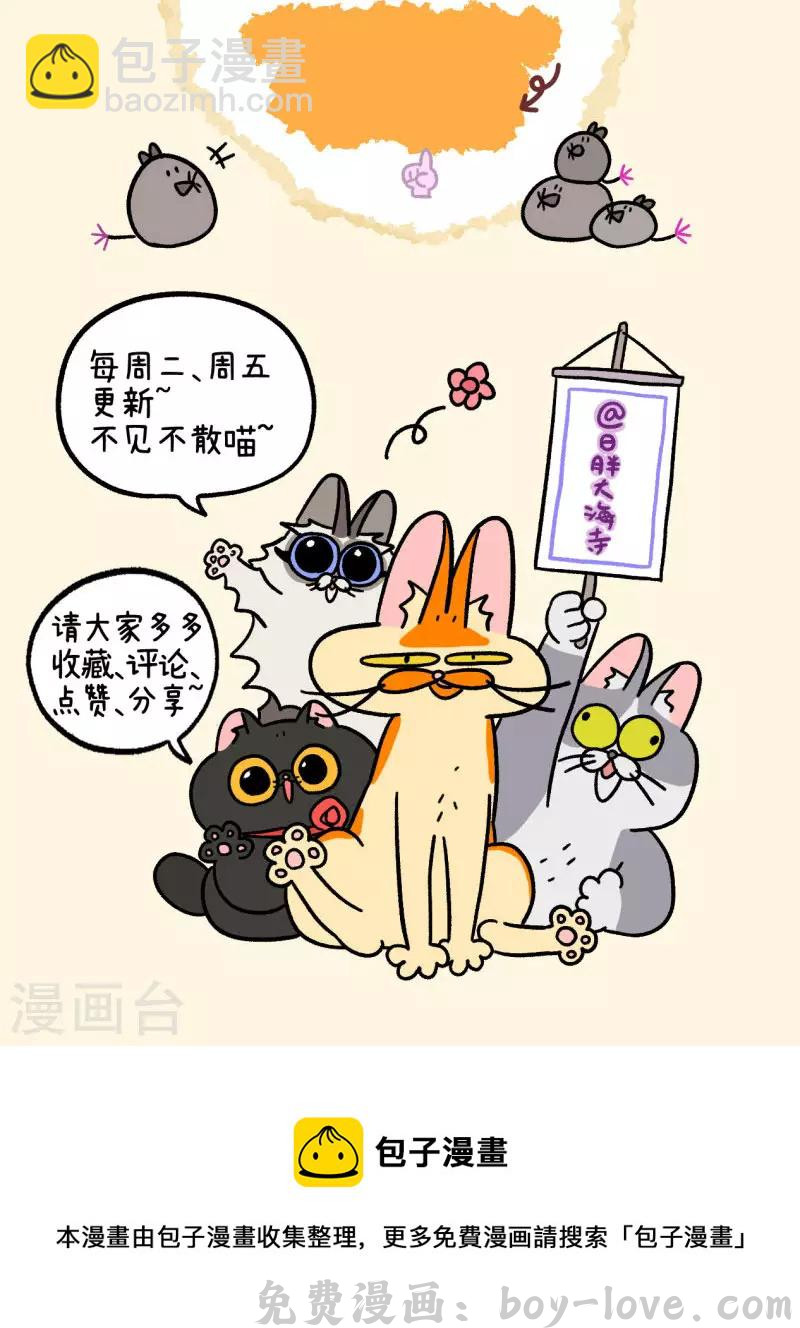 阿满和麦茶 第23话2 术后恢复 预览图