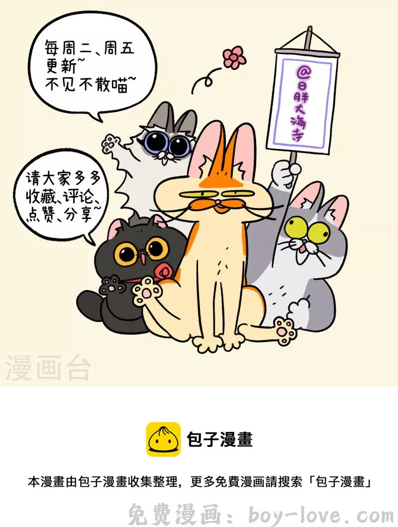 阿满和麦茶 第26话 水杯小偷 预览图