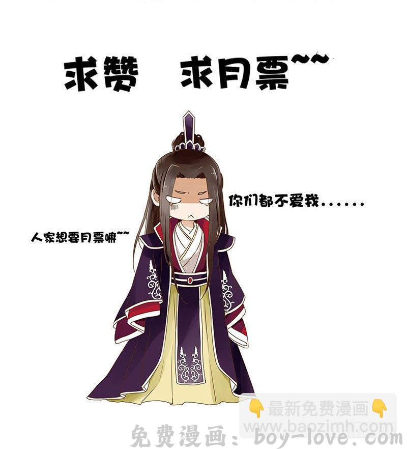 帝王侧 四十四章 太子府遭遇危机 预览图