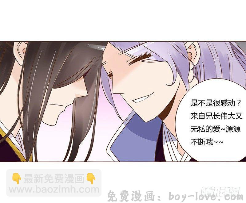 帝王侧 五十八章 你伤了我柔软的小心肝~(1/2) 预览图