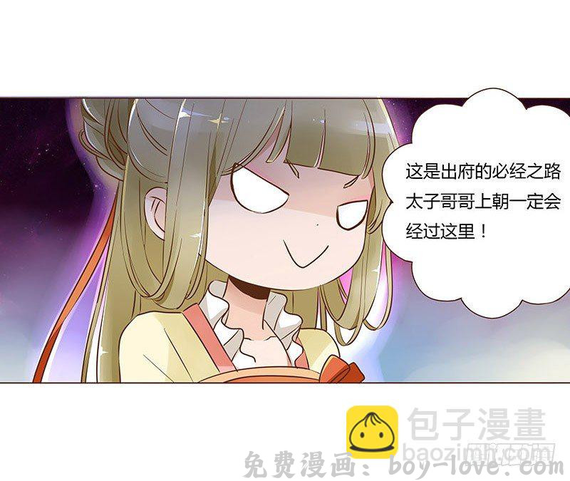 帝王侧 六十二章 怦然心动(1/2) 预览图