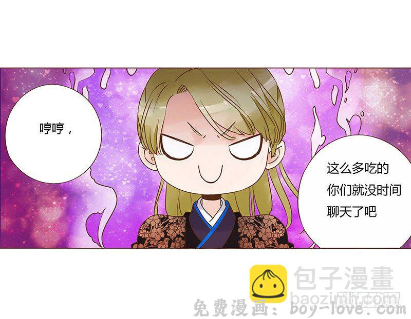 帝王侧 六十六章太子殿下的幸福由我来守护(1/2) 预览图