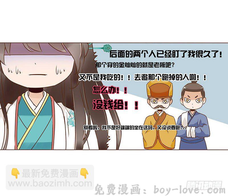 帝王侧 六十八章 皓皓和姽婳2(1/2) 预览图