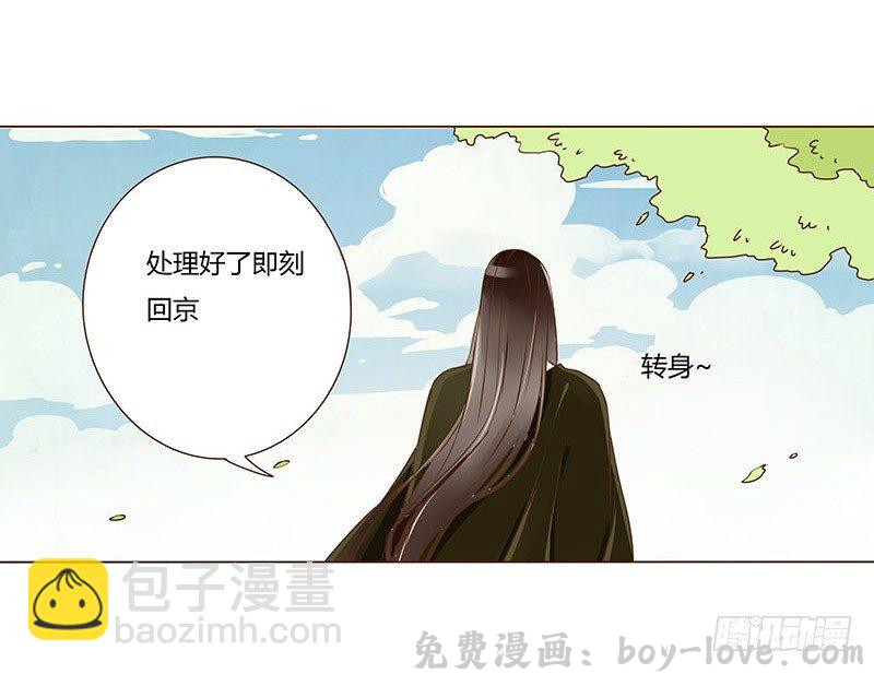 帝王侧 第八章 刺杀二(1/2) 预览图
