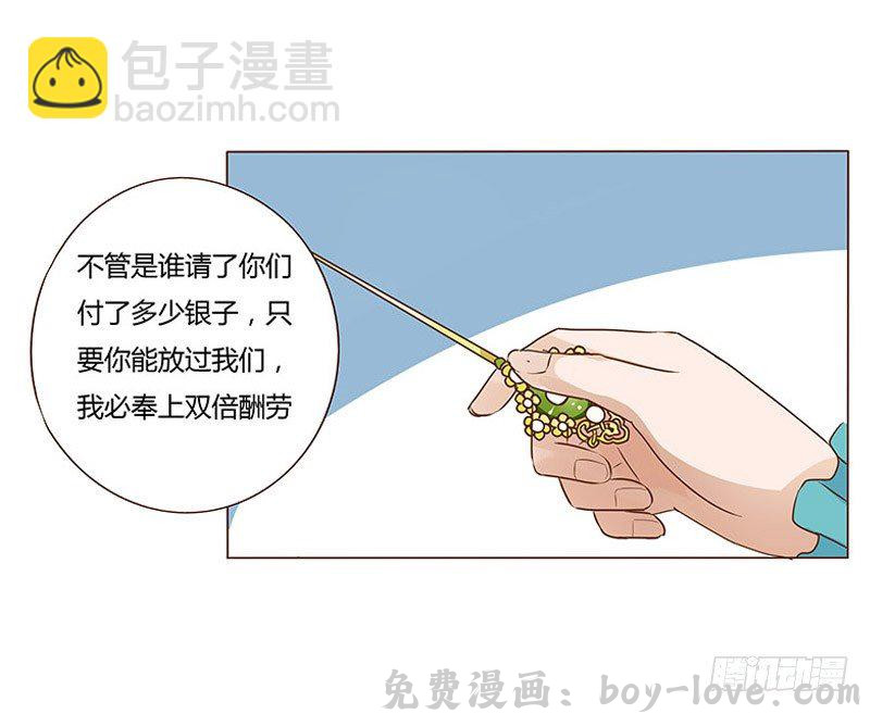 帝王侧 七十四章 双生子(1/2) 预览图