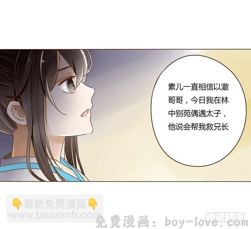 帝王侧 第十章 进宫(1/2) 预览图